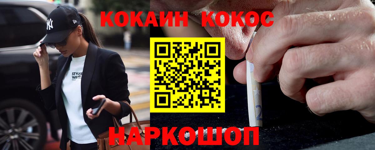 КОКАИН VHQ Камышин