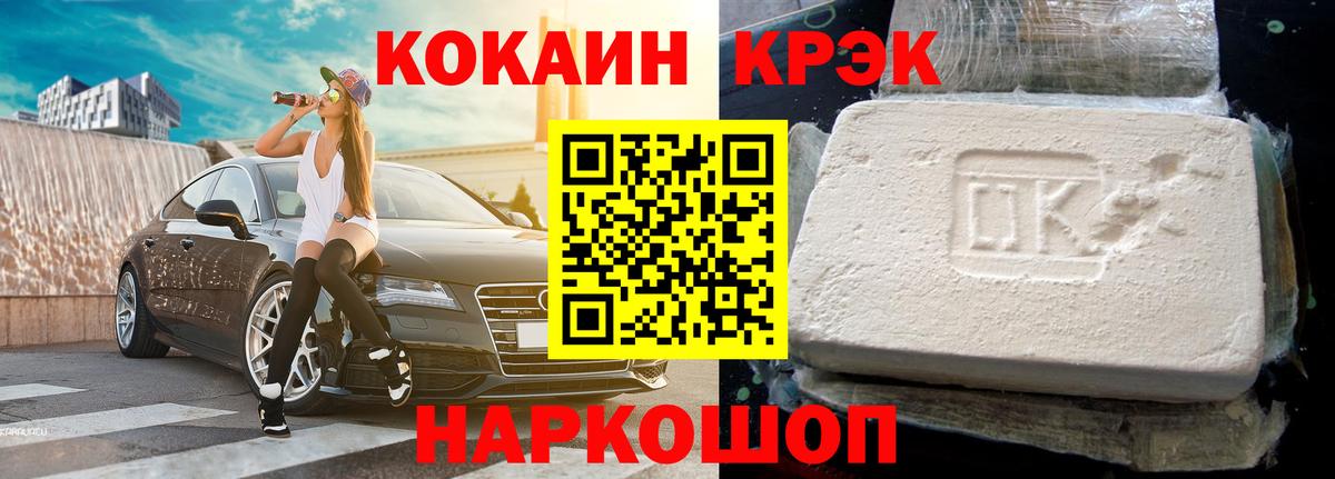 COCAIN VHQ  Вход с VPN  Камышин 