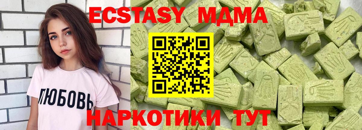 Ecstasy 99%  Вход с VPN  цены наркотик  Камышин  Ecstasy 300 mg 