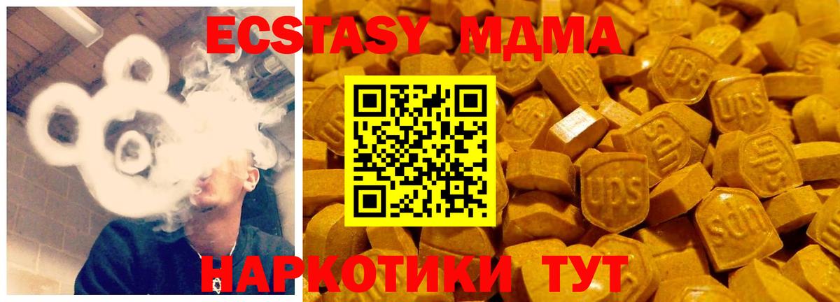 Экстази таблы Камышин