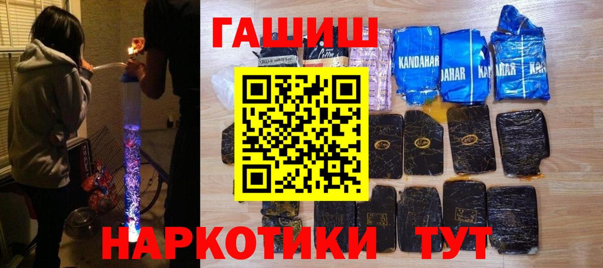 ГАШИШ Изолятор  Гашиш  Камышин  ГАШ 40% ТГК  Вход с VPN 
