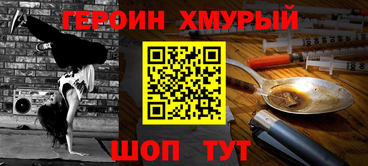 ГЕРОИН Афган  Вход с VPN  Камышин 