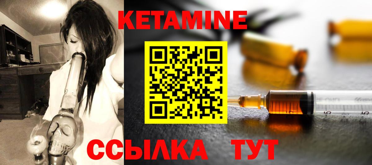 КЕТАМИН VHQ Камышин