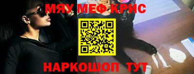 мефедрон Краснознаменск