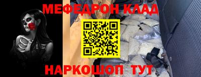 мефедрон Краснознаменск