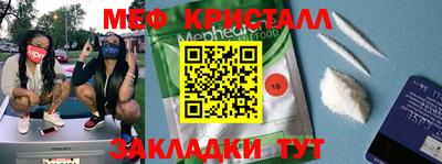 мефедрон Краснознаменск