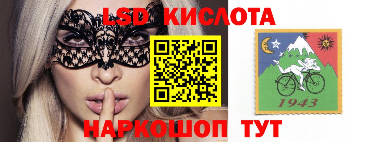 LSD-25 экстази ecstasy  LSD-25 экстази кислота  Камышин  Вход с VPN 