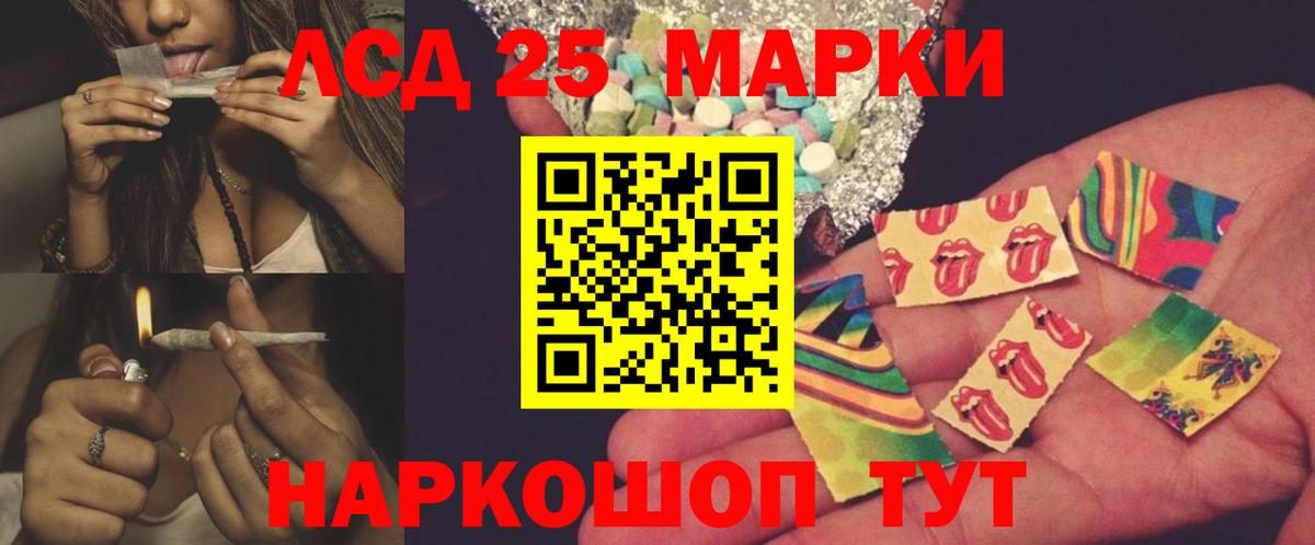Лсд 25 экстази кислота Камышин