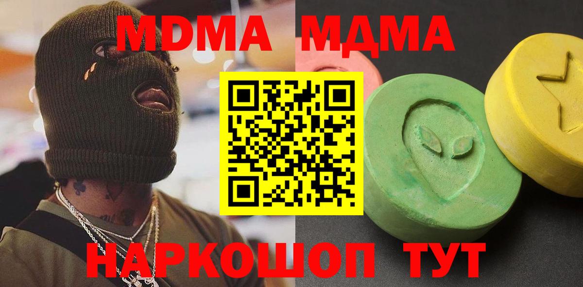 MDMA  Вход с VPN  MDMA crystal  Камышин  МДМА кристаллы 
