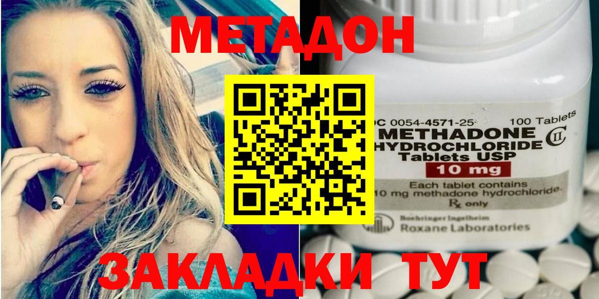 МЕТАДОН methadone  Вход с VPN  маркетплейс какой сайт  Метадон methadone  Камышин 