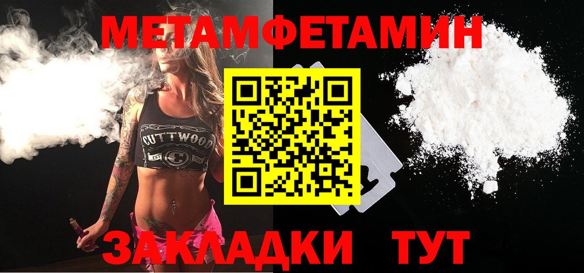 Метамфетамин витя Камышин