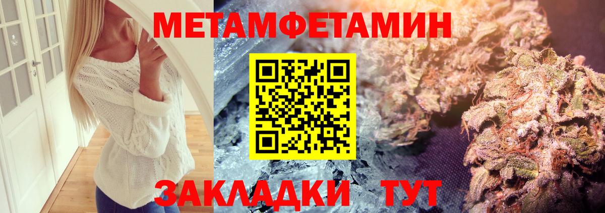 Первитин мет  Вход с VPN  Камышин 