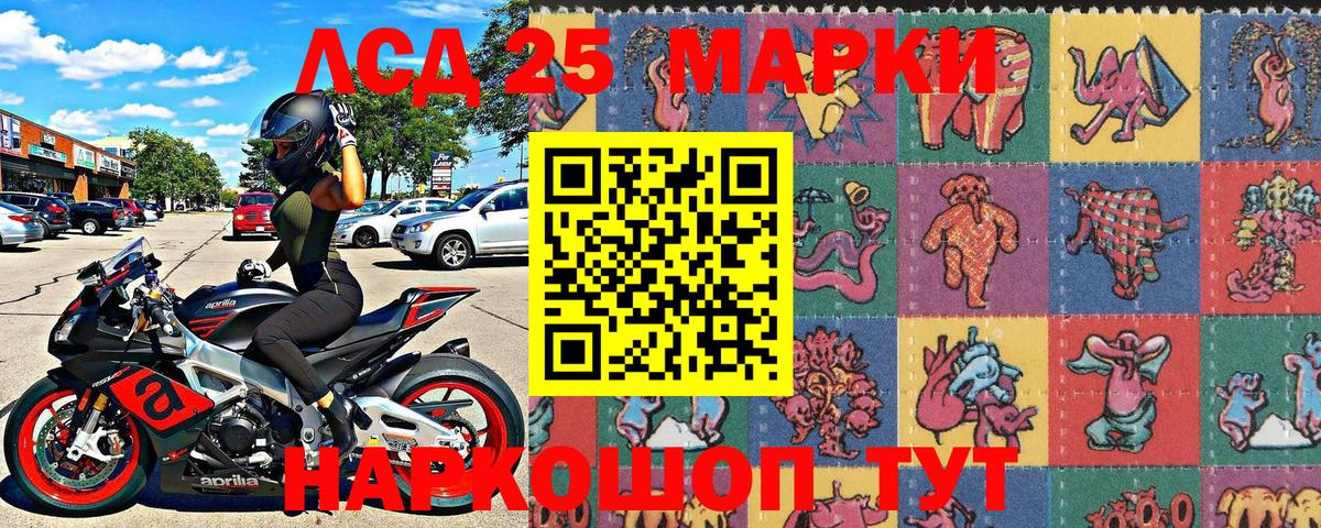 Марки 25I-NBOMe 1500мкг  Марки 25I-NBOMe 1500мкг  Камышин  Вход с VPN 