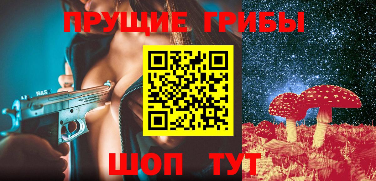 Камышин  Галлюциногенные грибы Cubensis  Псилоцибиновые грибы Magic Shrooms  Вход с VPN 