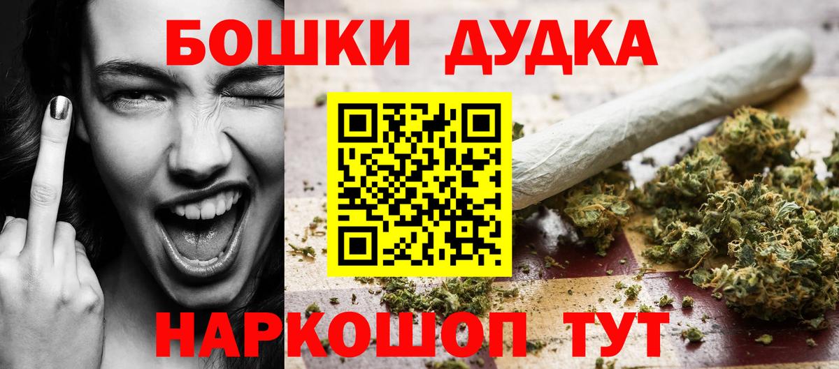 МАРИХУАНА гибрид  Вход с VPN  Конопля индика  Камышин 